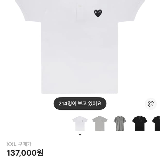 꼼데가르송 블랙로고 화이트 카라티