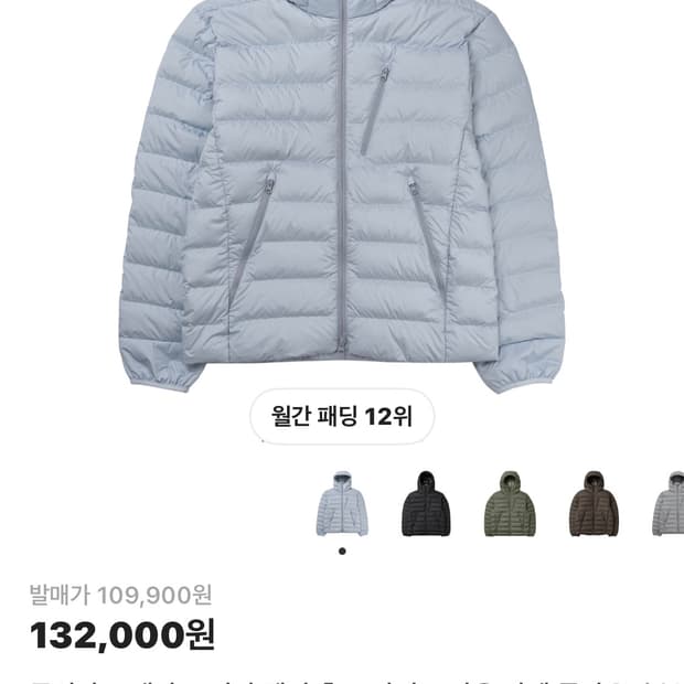 무신사 시티레저 패딩