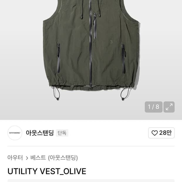 아웃스탠딩 UTILITY VEST
