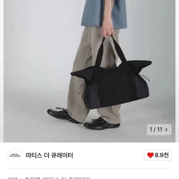 마티스 더 큐레이터 풀링 토트백 블랙