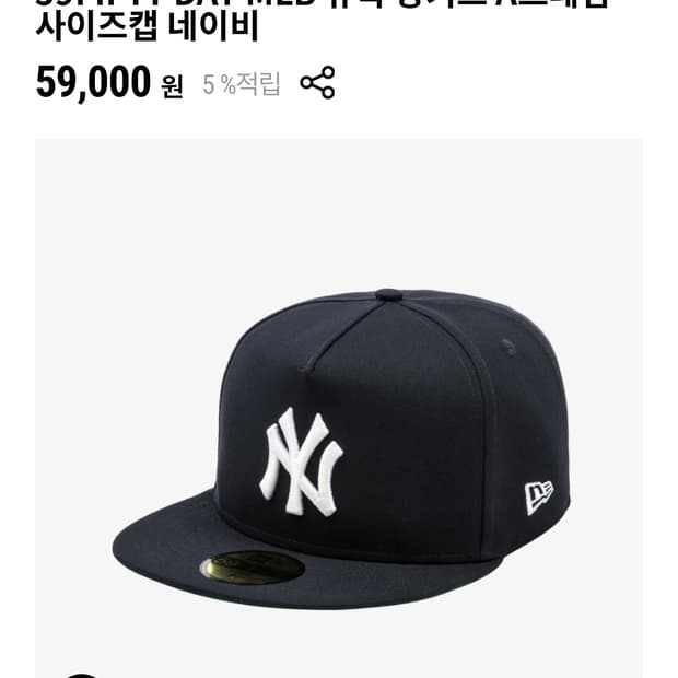 뉴에라 59 fifty day 712,714사이즈 비싸게 삽니다