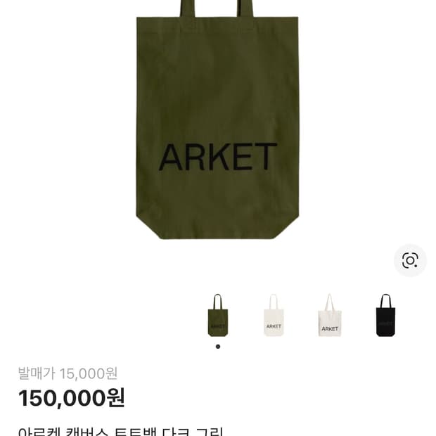 아르켓 캔버스 도트백