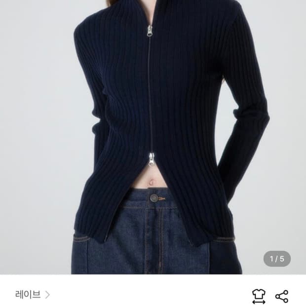 레이브 집업 니트 새제품 (트와이스 미나 착용)