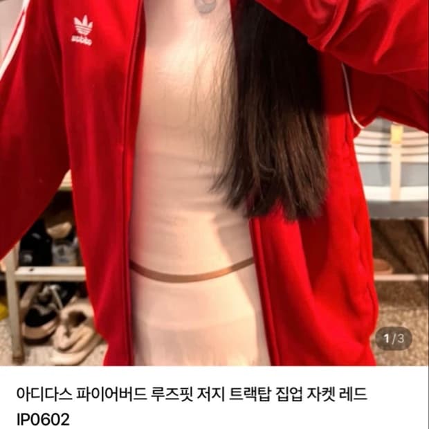 아디다스 레드 신형 슈퍼스타 파이어버드 져지