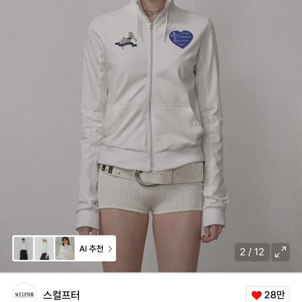 ((구함)) 스컬프터 flag track 프래그 트랙 집업 화이트