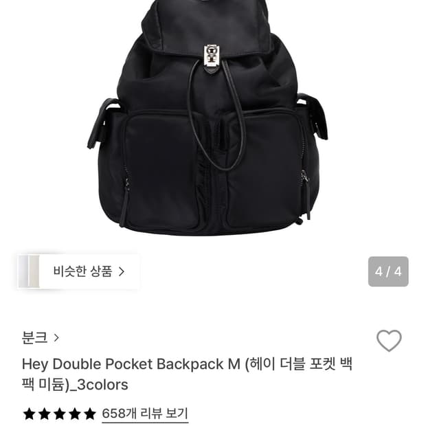 <분크> 헤이 더블 포켓 백팩 미듐