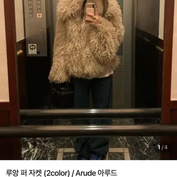 아루드 루앙 퍼자켓