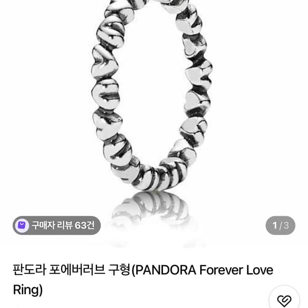 판도라 포에버 러브 52호 ( 구형 )