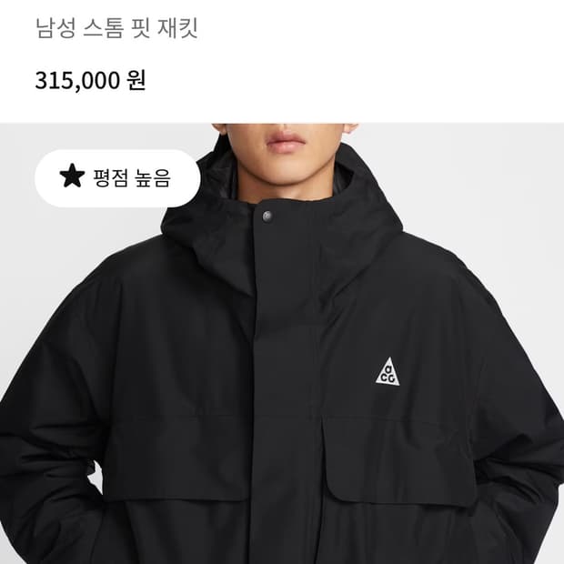 나이키 ACG PrimaLoft® '스컬 피크'