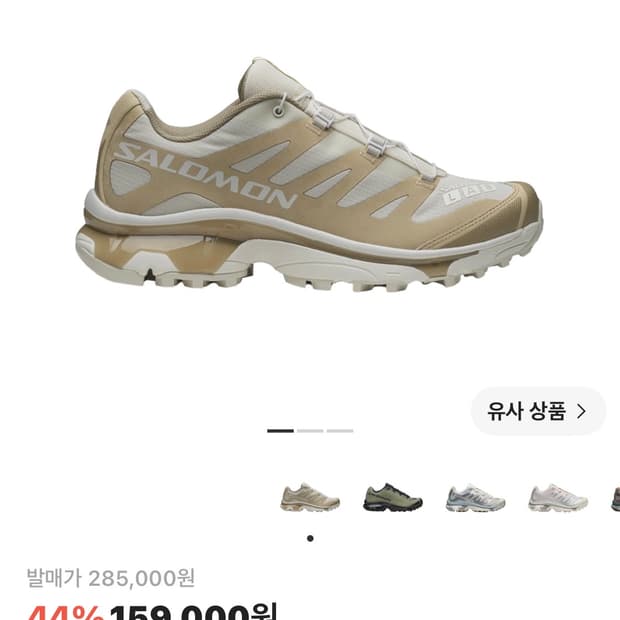 살로몬 XT-4 OG 프로텍티브 사파리 아몬드 밀크
