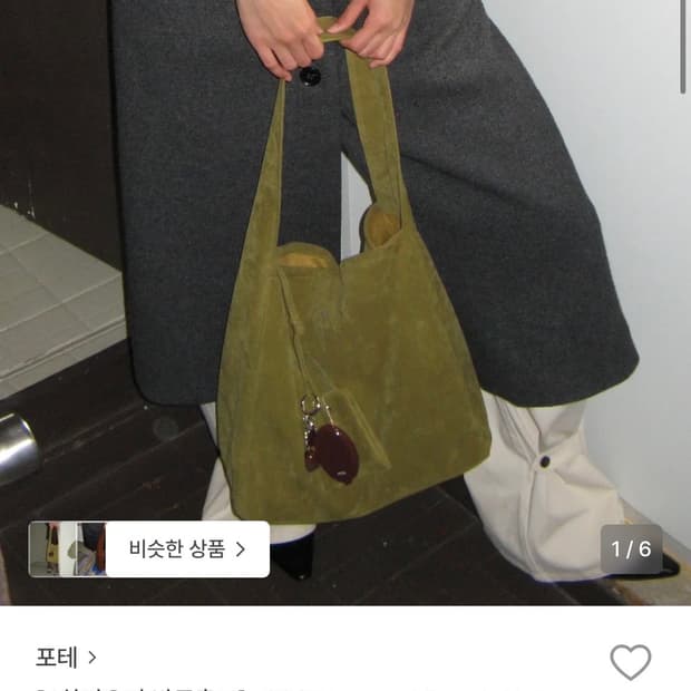 포테 레이어드 파우치 호보백(올리브)