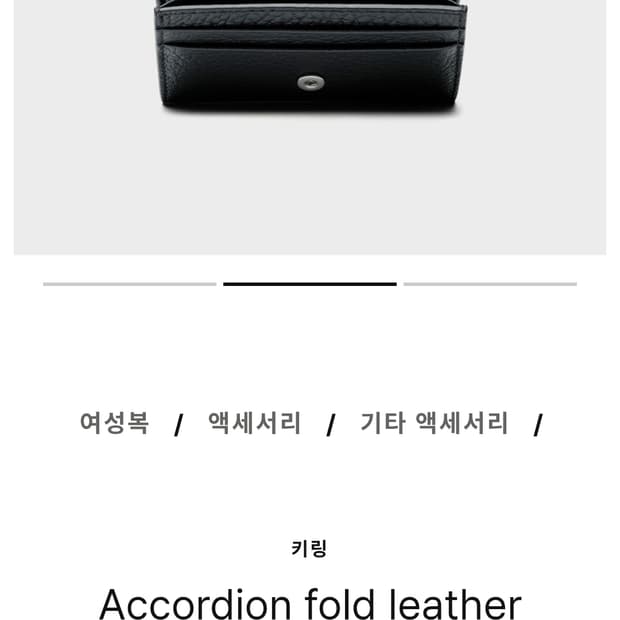 메종 마르지엘라 지갑.가격제안 받아요 급처 