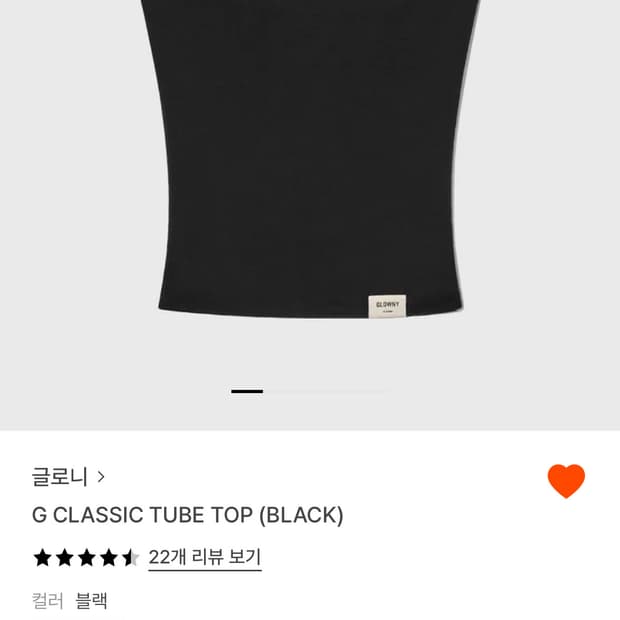 글로니 지 클래식 튜브탑 블랙 