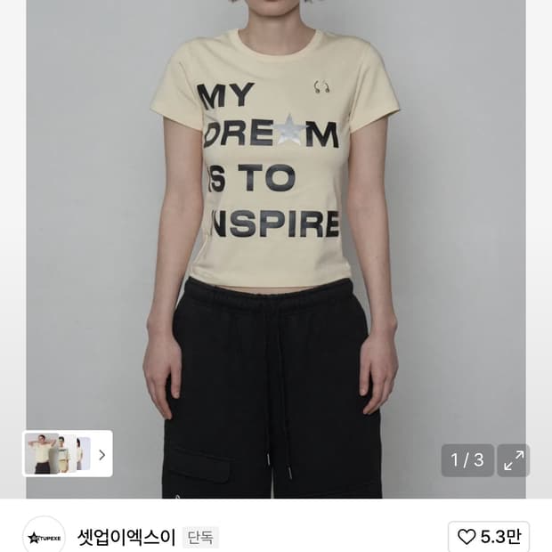  셋업이엑스이 드림 피어싱 옐로우 (dream piercing)