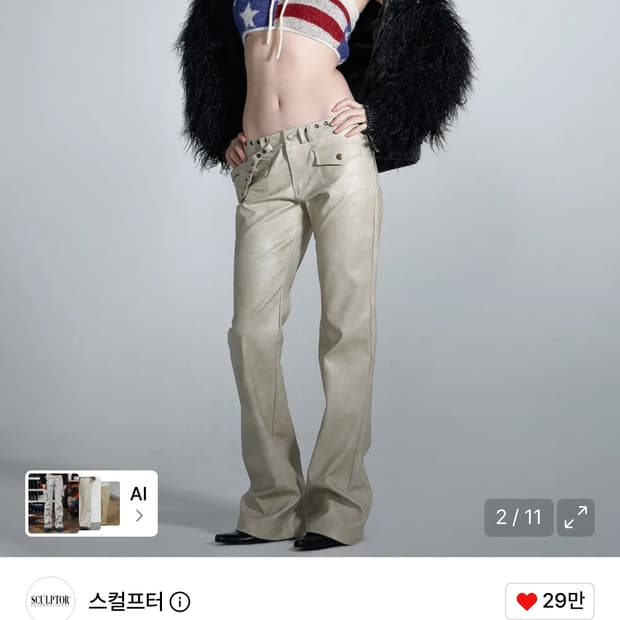 스컬프터 웨스턴 팬시 팬추 로우