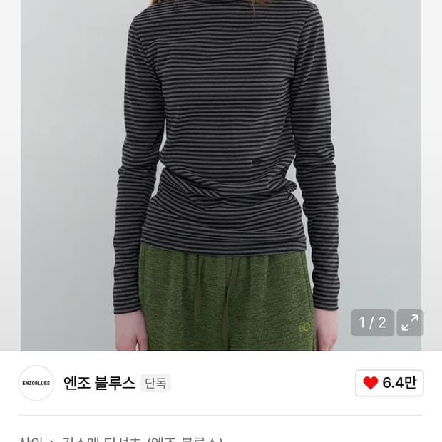 엔조블루스 터틑넥