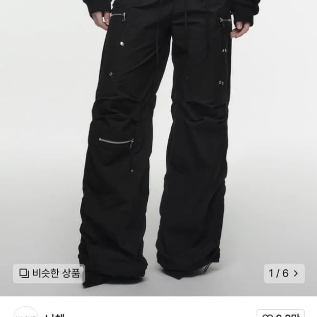 미야오 가원 닝닝 착용) 나체 PUCKERING 펌킨 카고 조거 팬츠