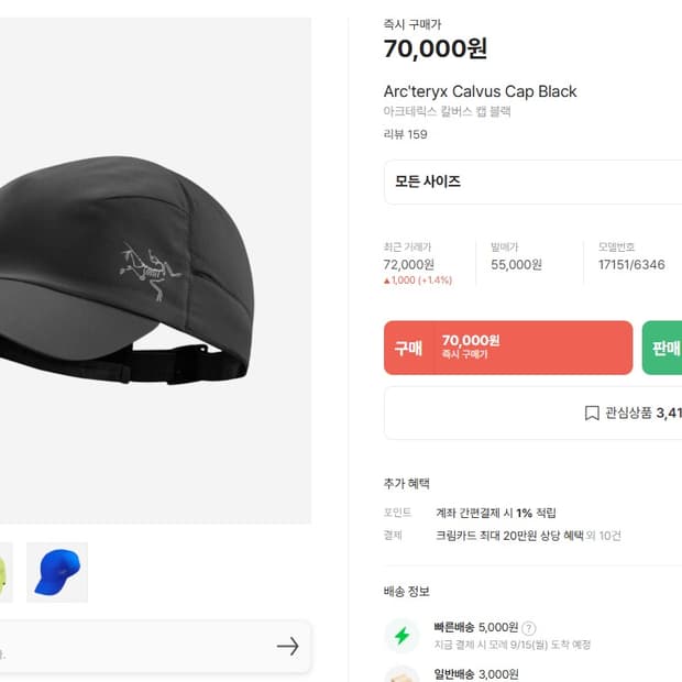 아크테릭스 모자Arc'teryx Calvus Cap