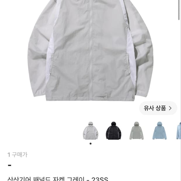 산산기어 패널드 자켓 그레이 사이즈1