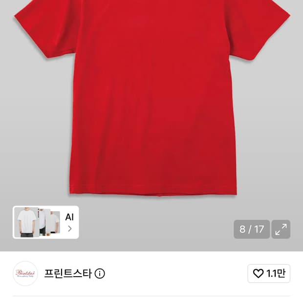14수 프린트스타 반팔(빨강, 회색)