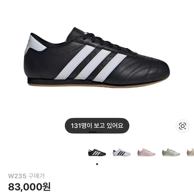 아디다스 태권도(운동화) 235