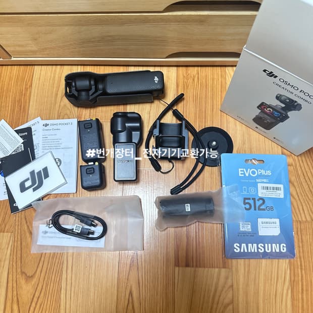 [새상품] DJI 오즈모포켓3 + 삼성512g + 리프레시케어