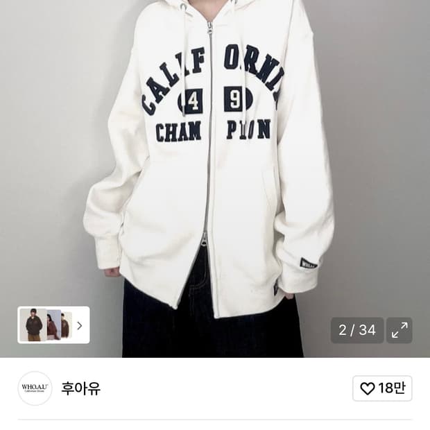 후아유 후드집업 아이보리s