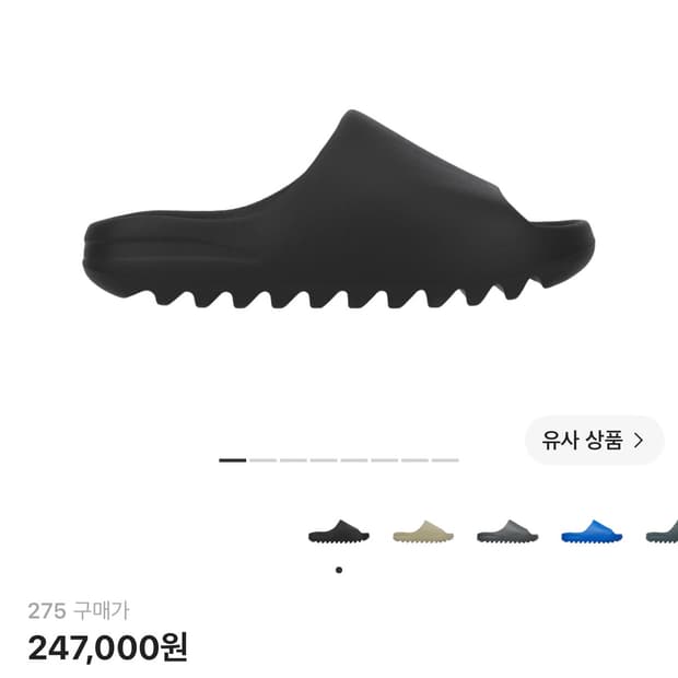 아디다스 이지 슬라이드 오닉스 275