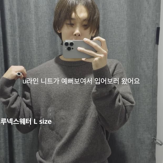 유니클로 니트