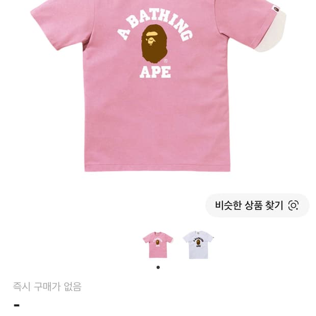 베이프 희귀매물