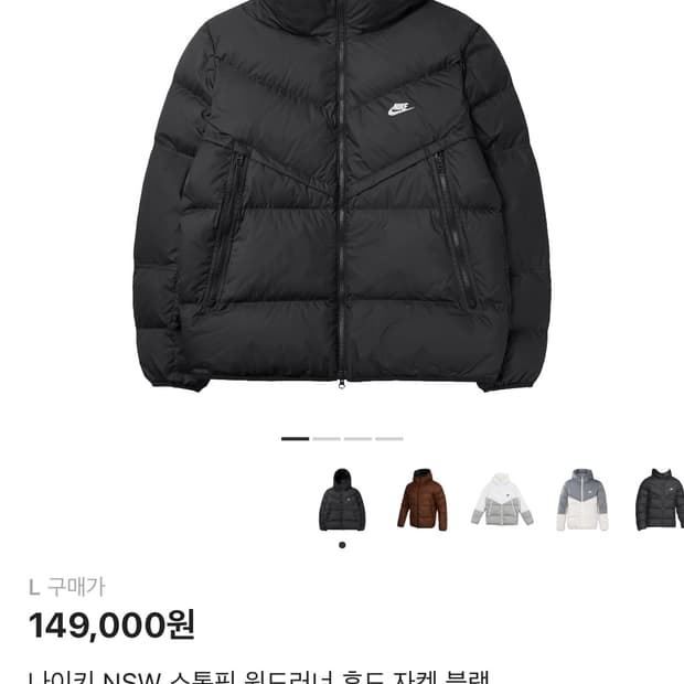 나이키 스톰핏 패딩