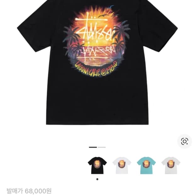 [ size: s ] 스투시 선셋 티셔츠 블랙