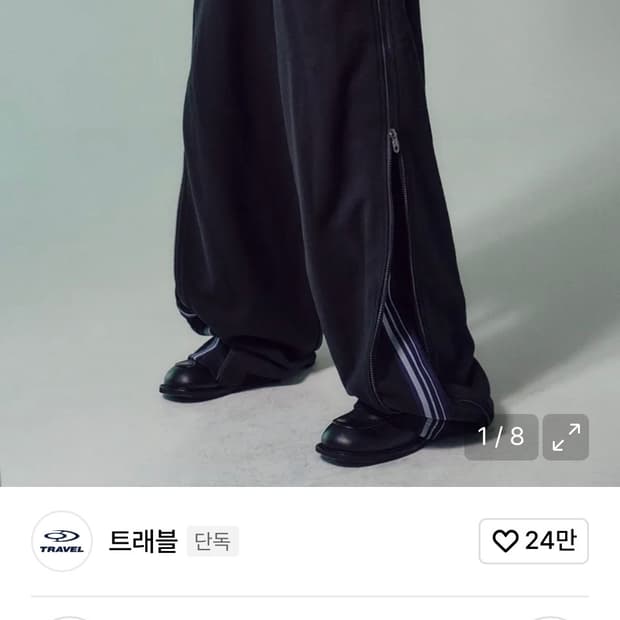 구해요) 트래블 사이드 지퍼 스웨트 벌룬 팬츠 블랙