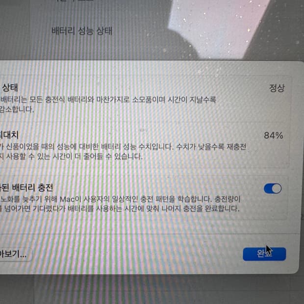 맥북 에어 M1 골드 8GB/512GB 배터리 84%