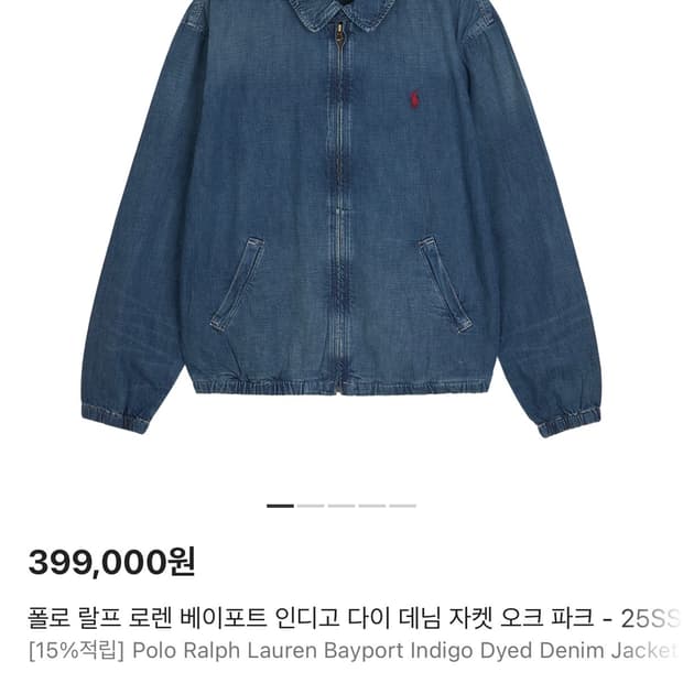 Polo Ralph Lauren 데님 자켓 (남성 L)