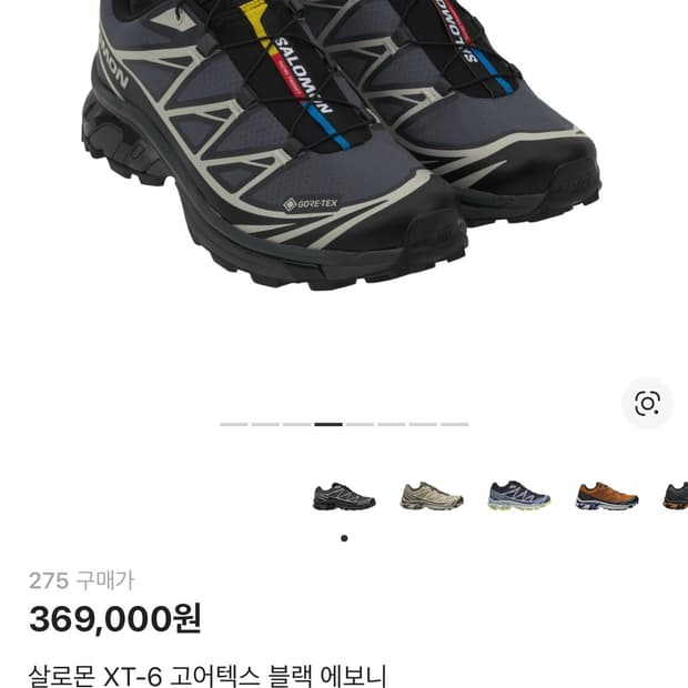 살로몬 XT-6 고어텍스 블랙 에보니 275