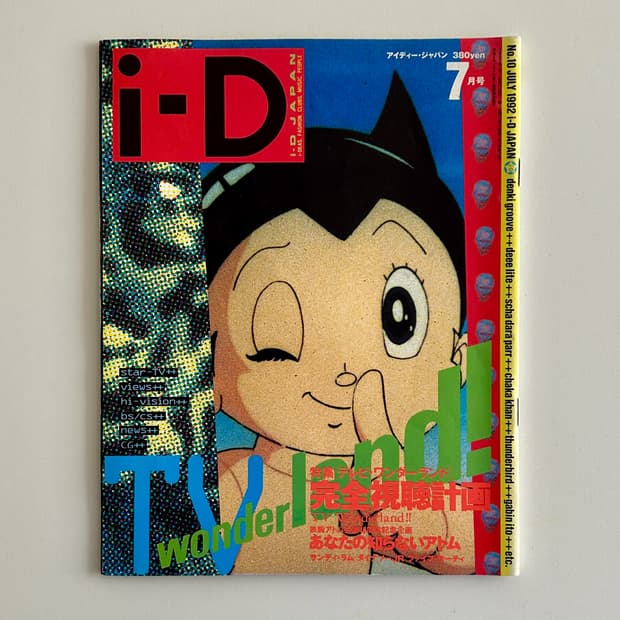 i-D JAPAN 1992년 7월호 TV Wonderland