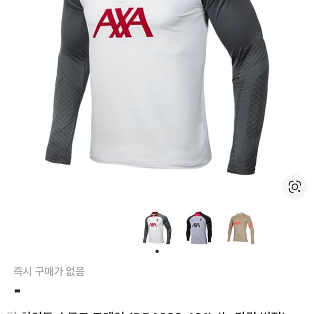 리버풀 드릴탑 구해요