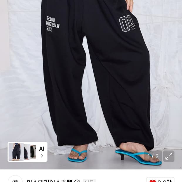 미스테리어스호텔 08 CUT-OFF SWEAT PT [BLACK]