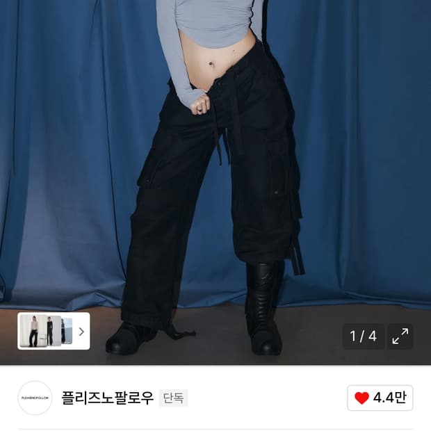 (구해요) Tex Wide Work Pants 구버전 black 