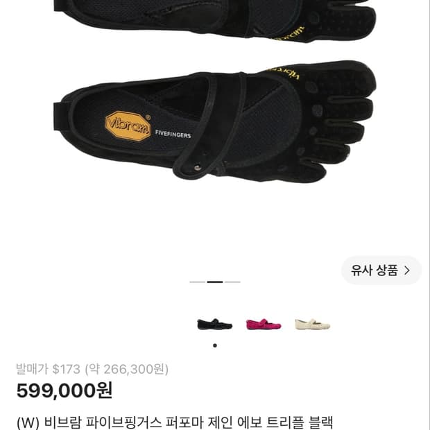 비브람파이브핑거스 퍼포마 제인 에보 블랙