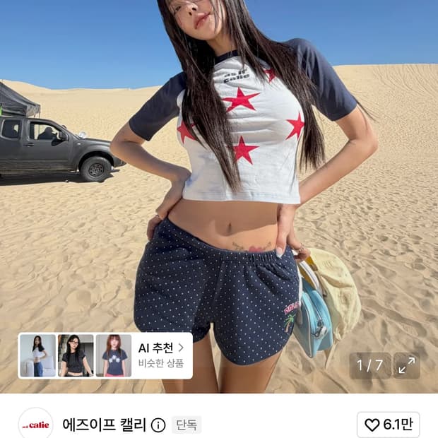 에즈이프 캘리) STAR RAGLAN HALF SLEEVE T-SHIRT