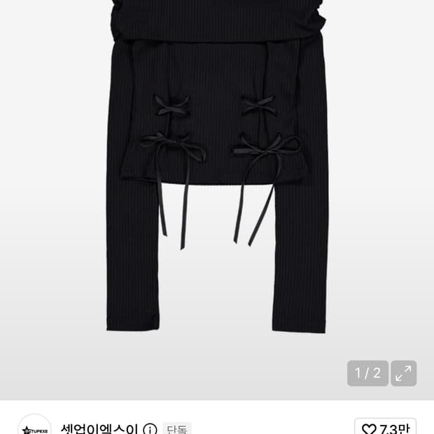 셋업이엑스이 오프숄더 CORSET OFF-SHOULDER TOP
