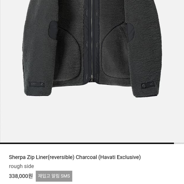 (3) 러프사이드 셰르파 리버시블 라이너 차콜(하바티)