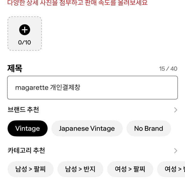 magarette 개인결제창