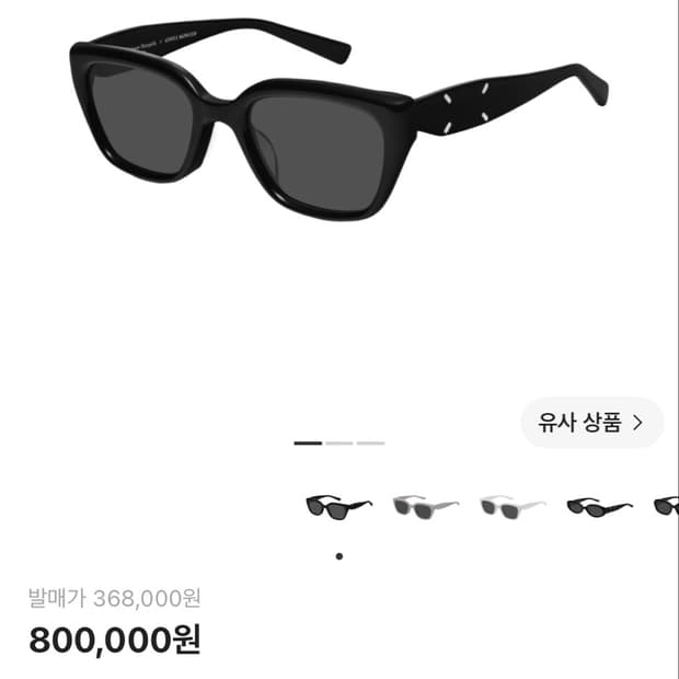미개봉새상품) 마르지엘라 젠틀몬스터 선글라스 MM109