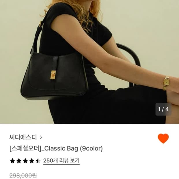 CDSD 클래식 니콜라백 블랙 (거의 새상품)