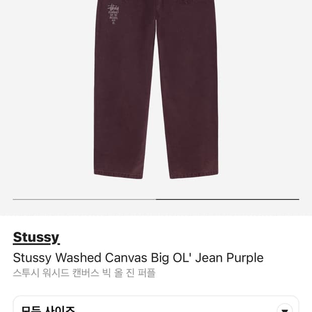 [32]스투시 빅올진 워시드 캔버스 데님 퍼플