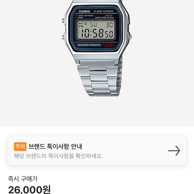 카시오 시계