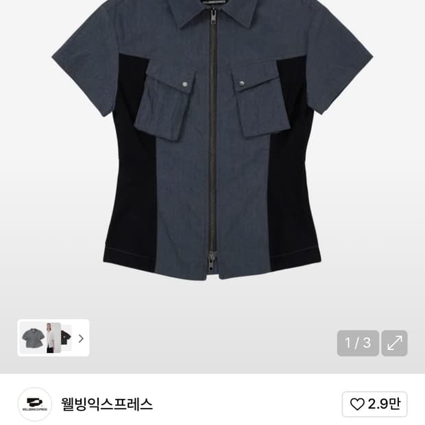 웰빙 익스프레스 Panelled Zip Up Shirt Navy